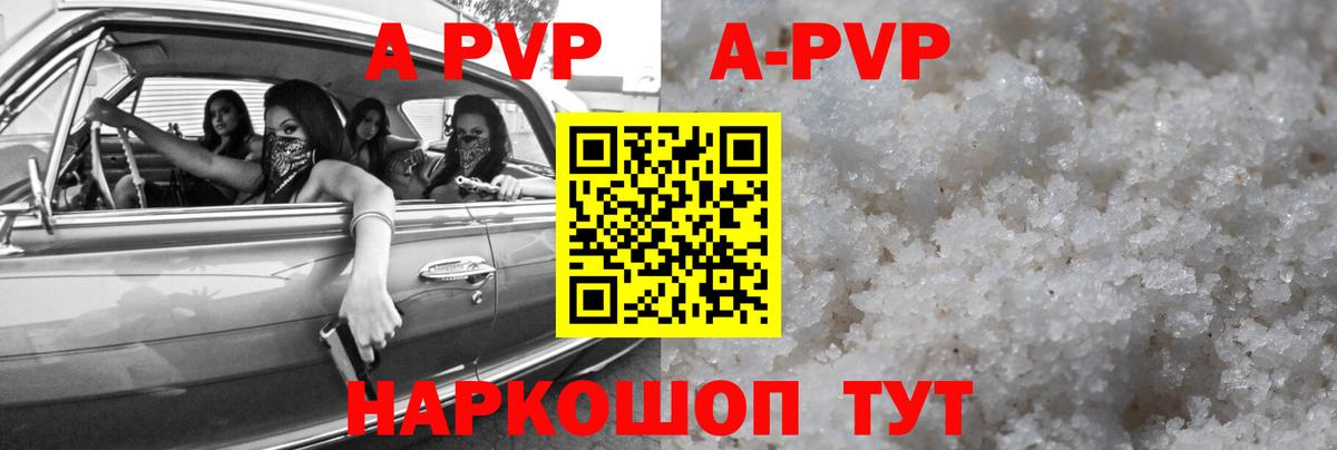 Alfa_PVP Соль Городец