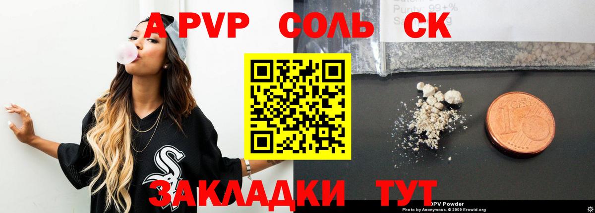Alpha-PVP  APVP Crystall  Альфа ПВП Crystall  Вход с VPN  Городец 