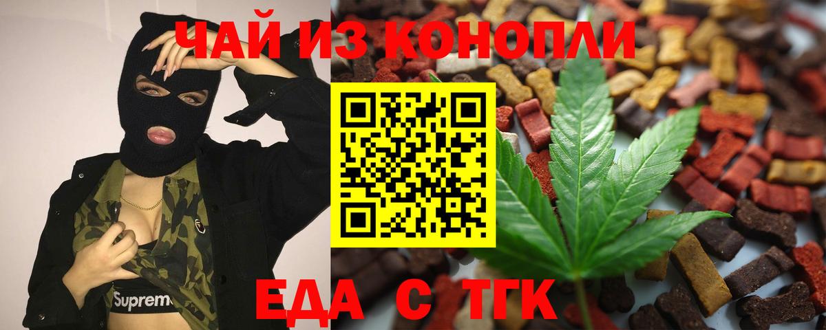Городец  Еда ТГК марихуана  Вход с VPN 