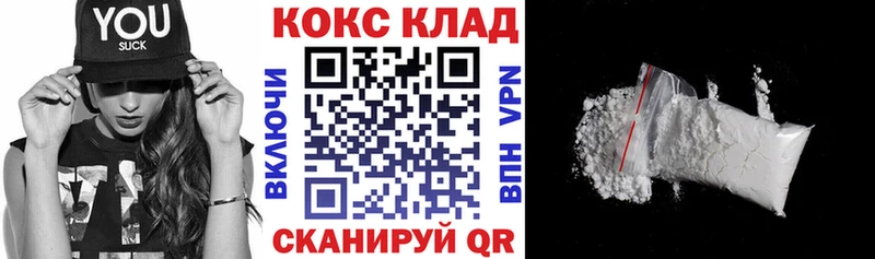 купить наркоту  Городец  Кокаин VHQ 