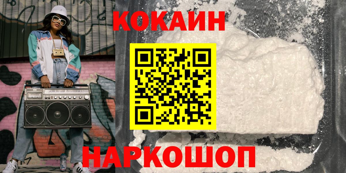 КОКАИН Боливия Городец