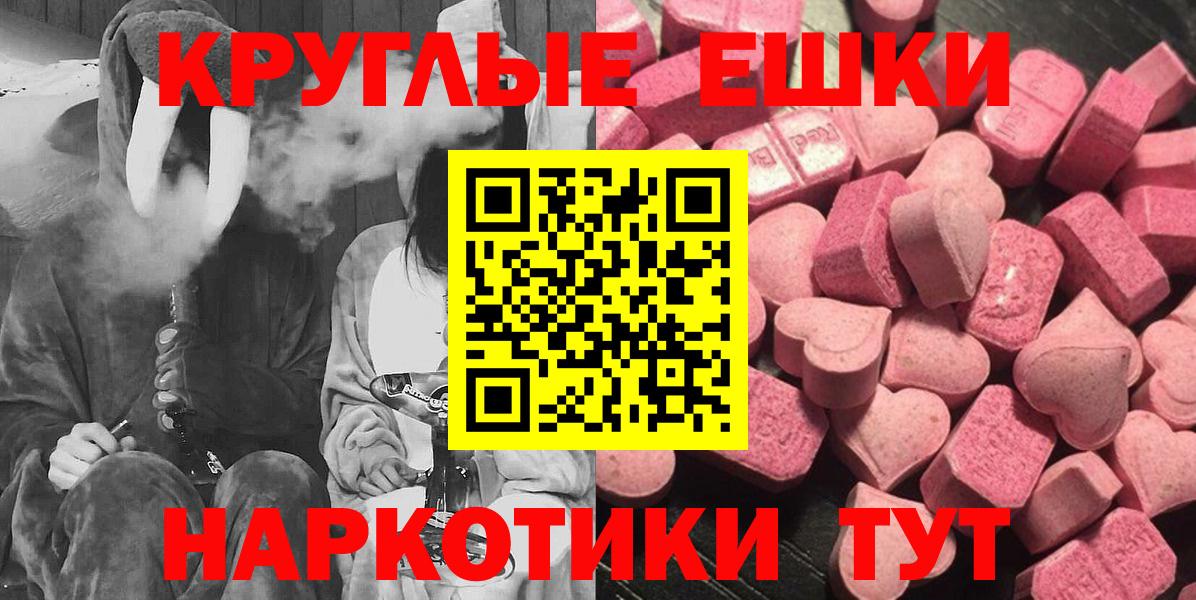 Городец  Экстази  ЭКСТАЗИ VHQ  Вход с VPN  ЭКСТАЗИ круглые 