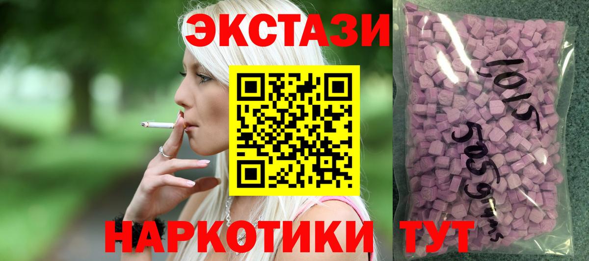 Ecstasy круглые Городец