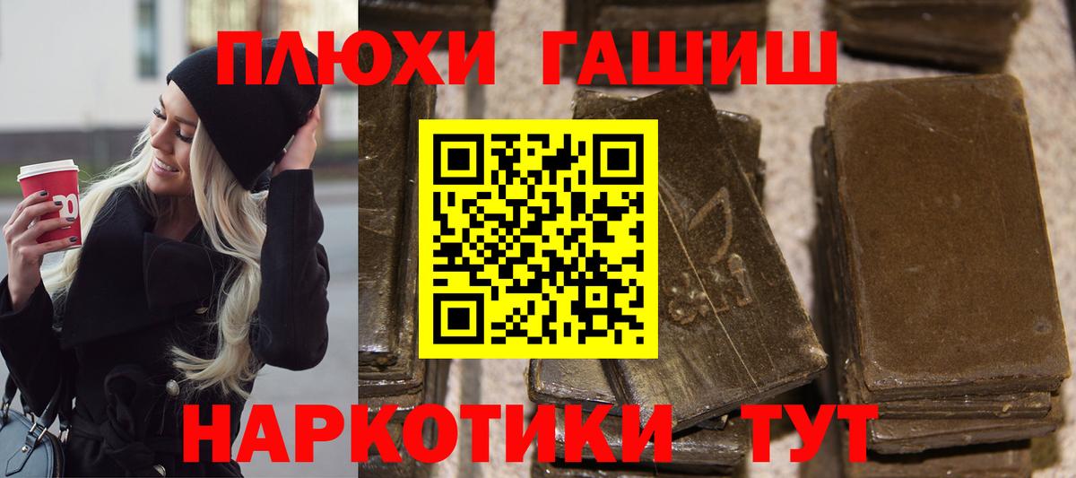 Гашиш VHQ  Вход с VPN  Городец  ГАШИШ гашик 