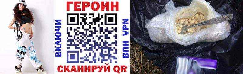 ГЕРОИН белый купить наркоту Городец