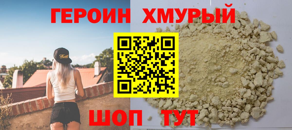 Городец  ГЕРОИН VHQ  Вход с VPN 