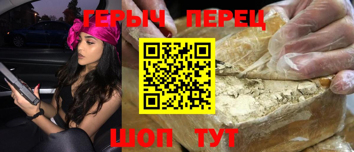 Героин афганец Городец