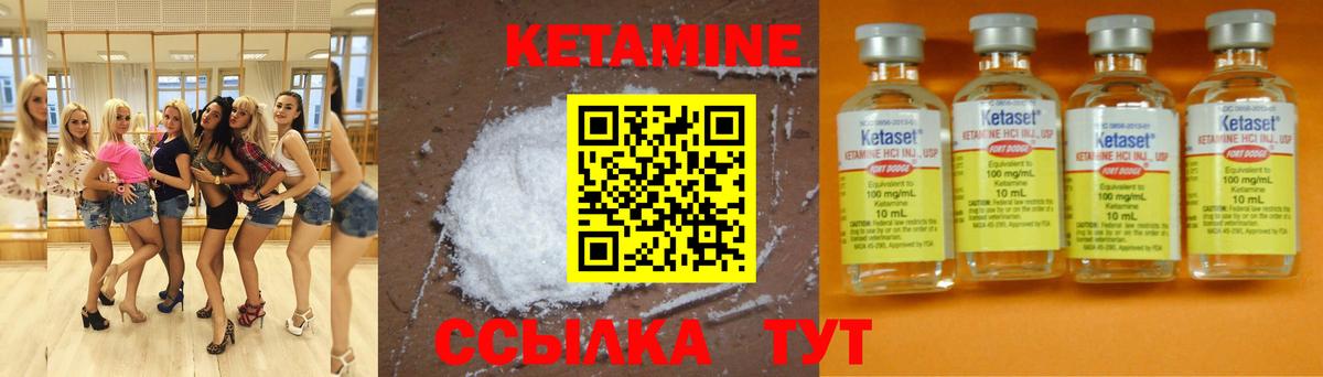 Кетамин VHQ  Вход с VPN  Городец  Кетамин ketamine 