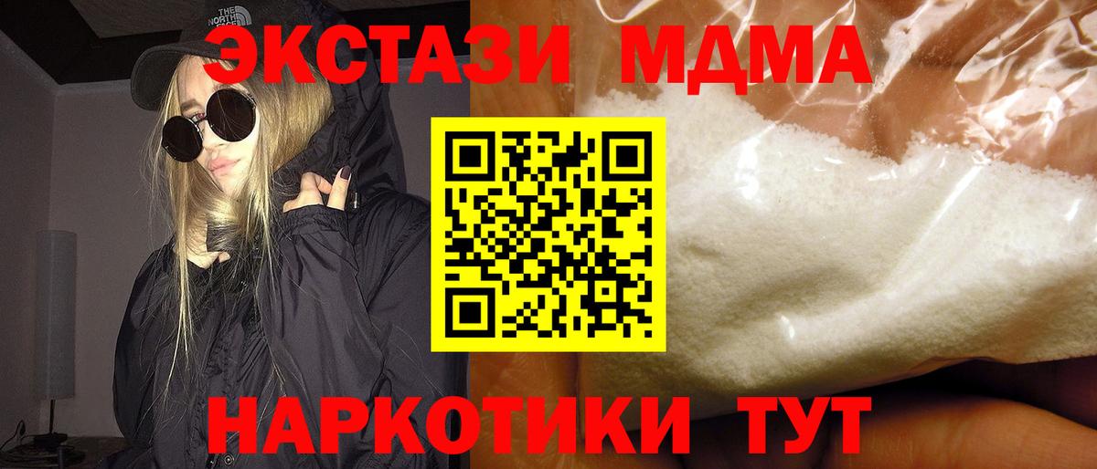 MDMA  MDMA crystal  Вход с VPN  MDMA молли  Городец 