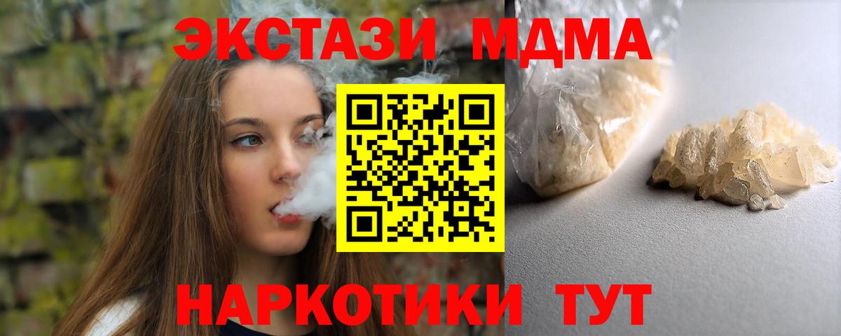 MDMA Molly Городец