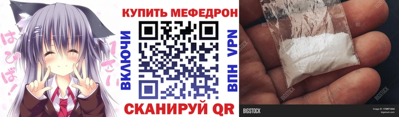мега ссылки  Городец  Мефедрон мяу мяу 