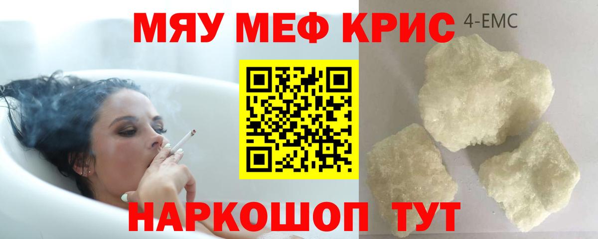 Меф мука  МЯУ-МЯУ кристаллы  Городец  Меф  Вход с VPN 