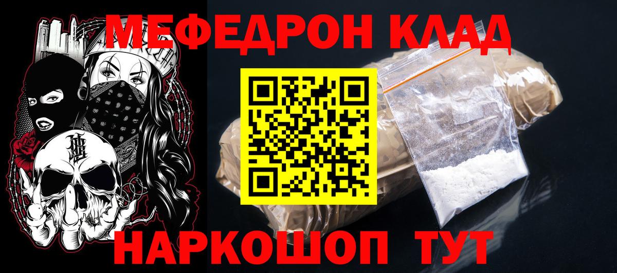 Мефедрон мука Городец