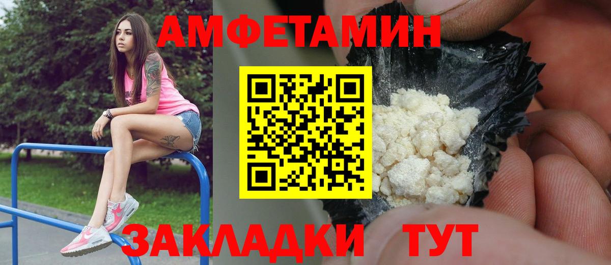 Городец  Метамфетамин витя  Вход с VPN 