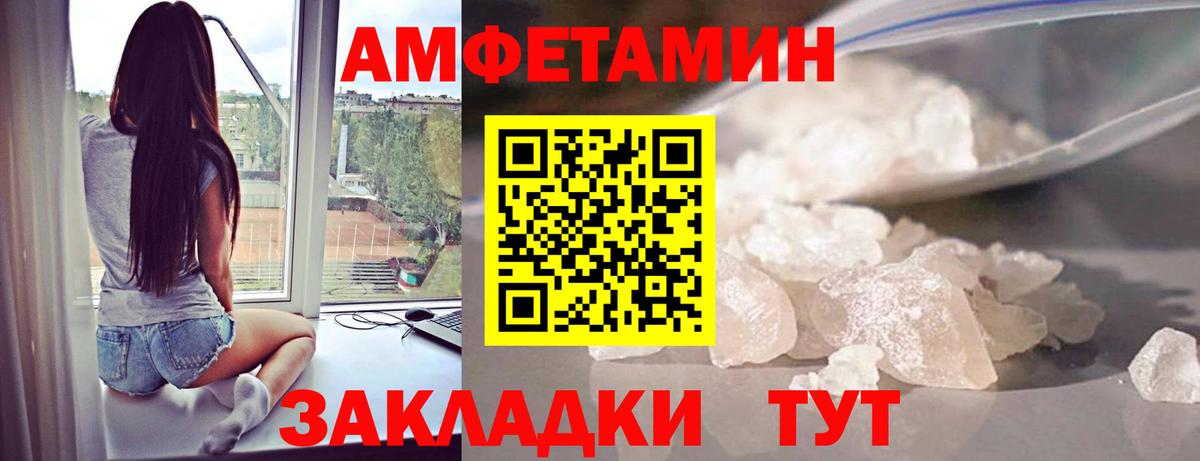 МЕТАМФЕТАМИН винт Городец