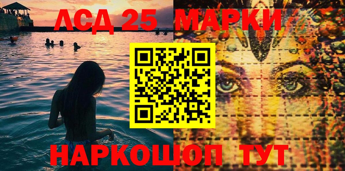Марки 25I-NBOMe 1,8мг Городец