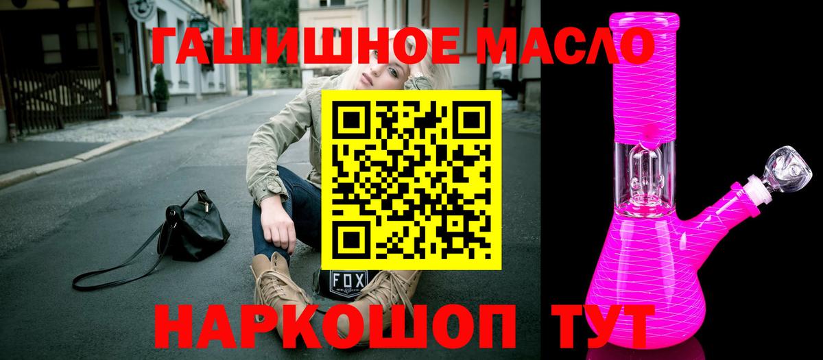 Дистиллят ТГК гашишное масло Городец