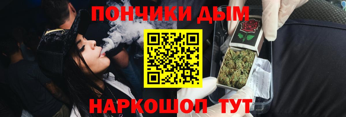 Бошки Шишки Ganja Городец